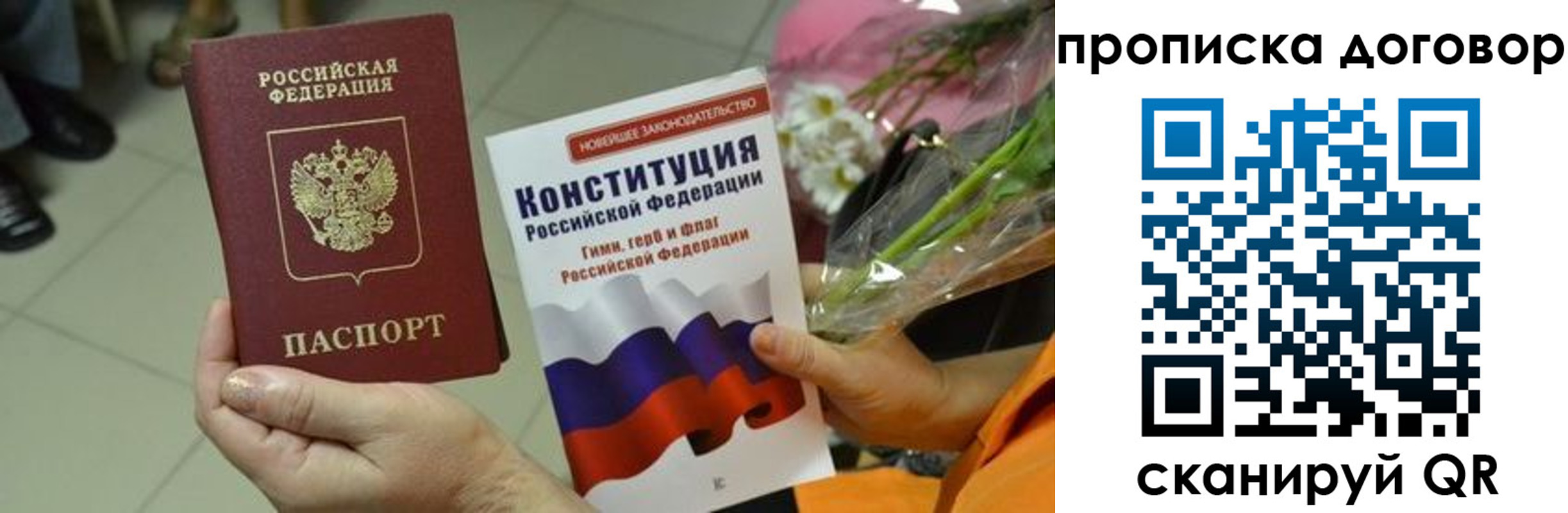 прописка для кредита в Стародубе
