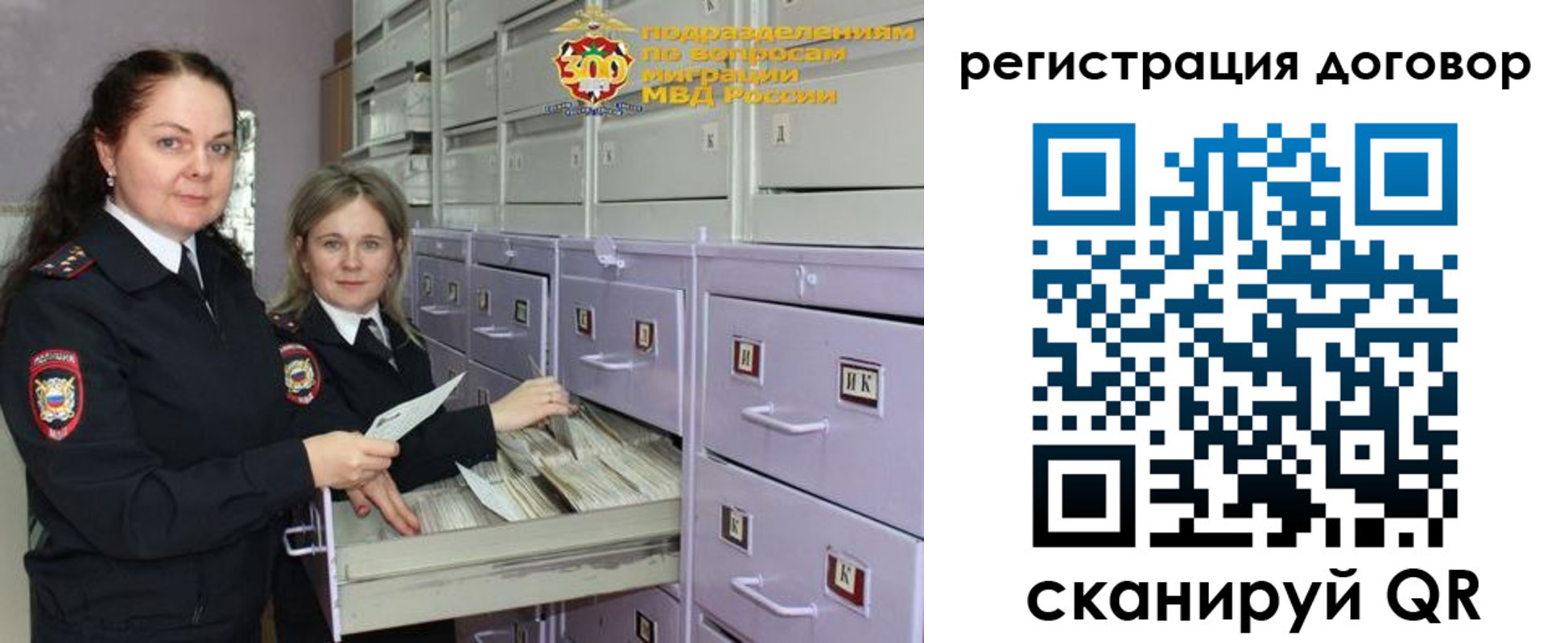 прописка 2025 в Стародубе