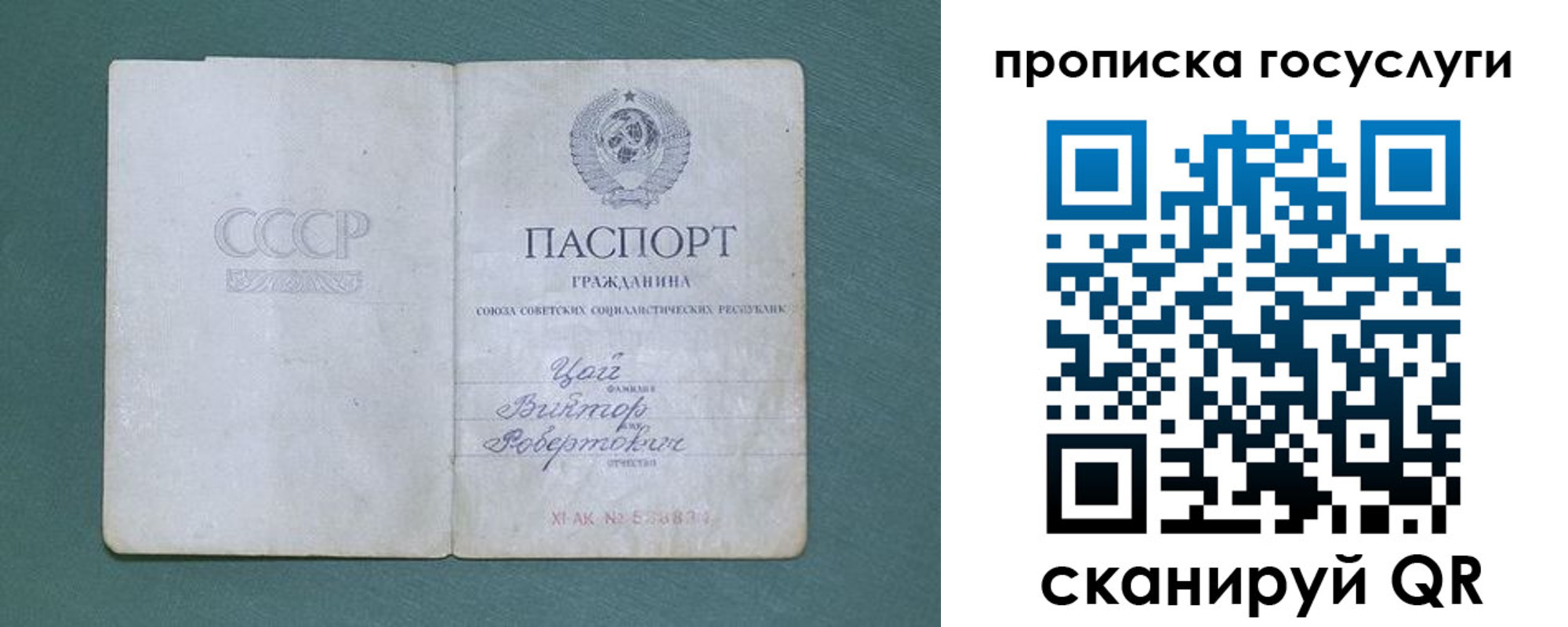 временная регистрация для школы в Стародубе