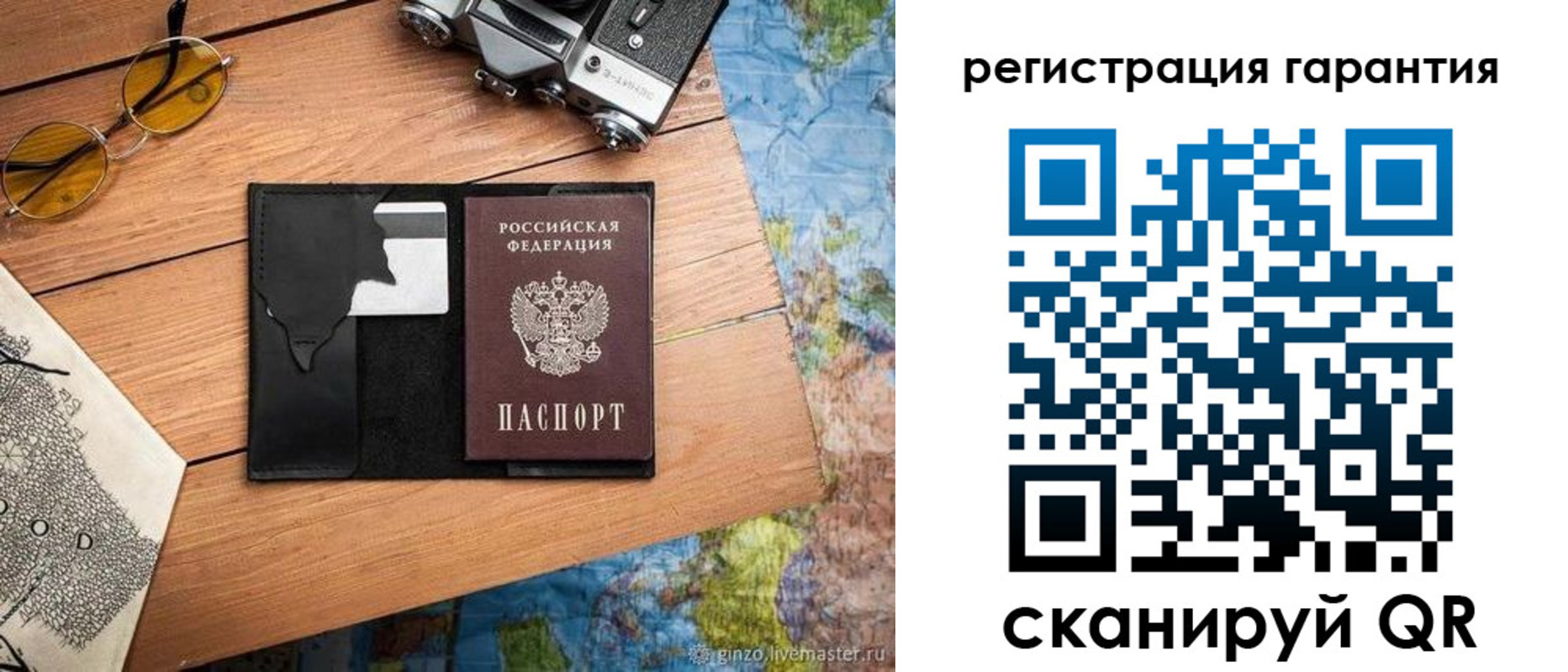 прописка для работы в Стародубе