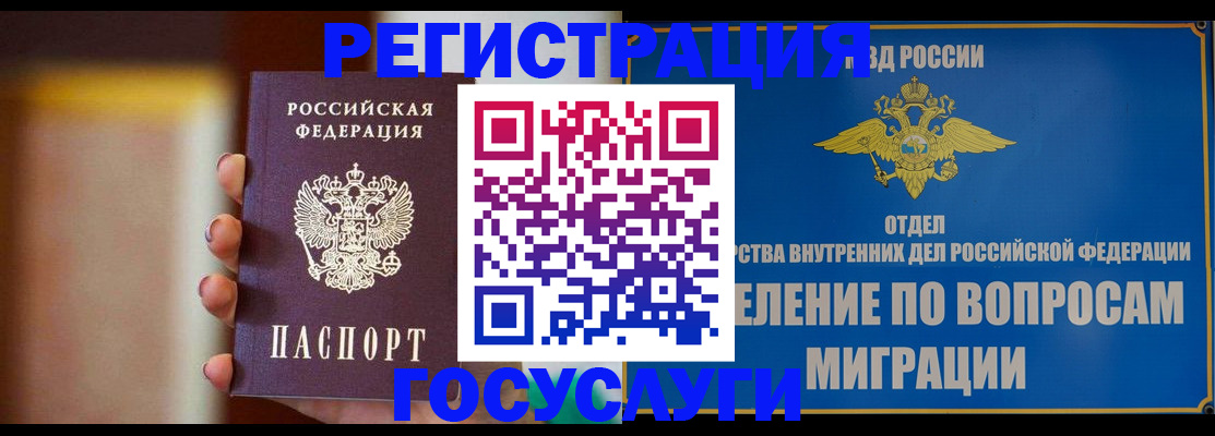 прописка паспорт в Стародубе