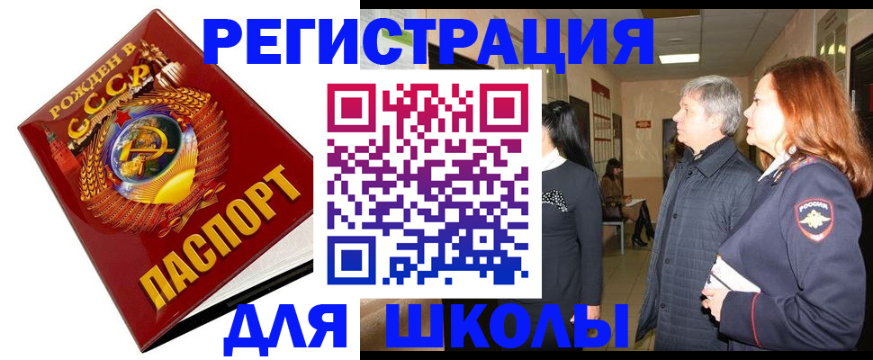 временная регистрация надежно в Стародубе