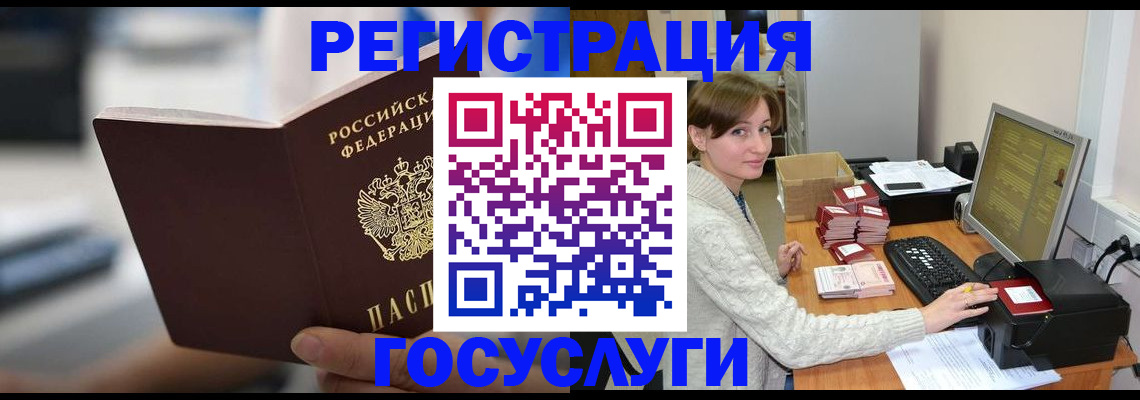 купить прописку в Стародубе