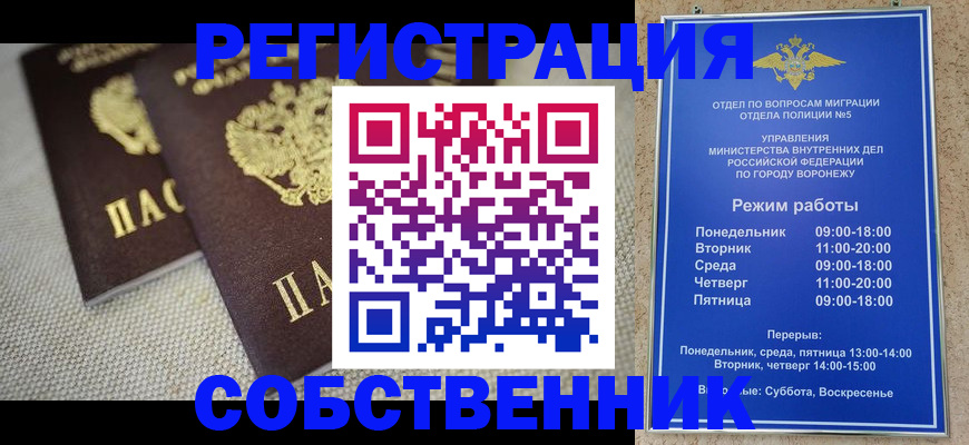 временная регистрация адрес в Стародубе